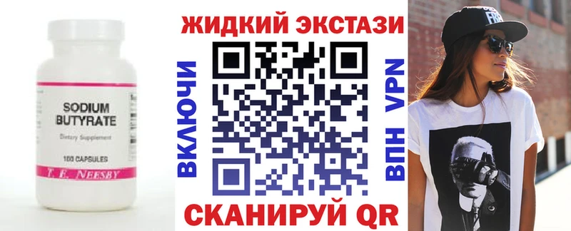 omg сайт  Юрьевец  Бутират 99% 