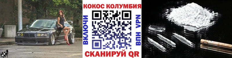 COCAIN Columbia Юрьевец