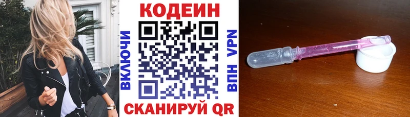 Кодеиновый сироп Lean Purple Drank  Юрьевец 