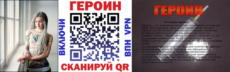 как найти   Юрьевец  ГЕРОИН Heroin 
