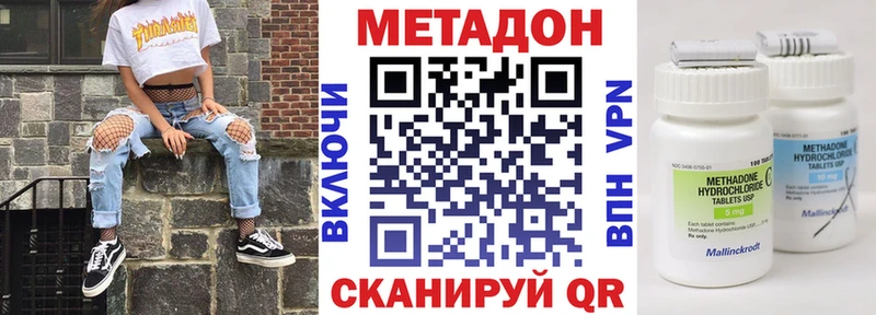 Метадон кристалл Юрьевец